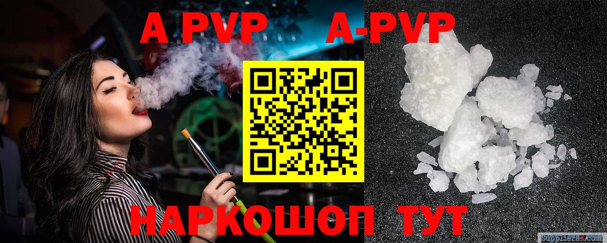 где купить наркотик  Вход с VPN  Грязи  A-PVP кристаллы 