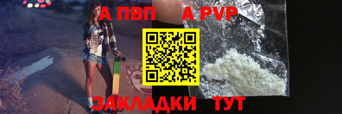 A PVP мука Грязи