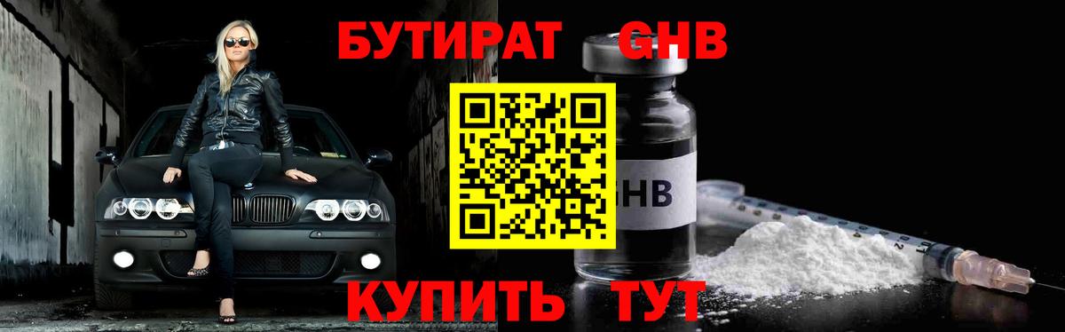 БУТИРАТ оксана  Вход с VPN  Грязи 