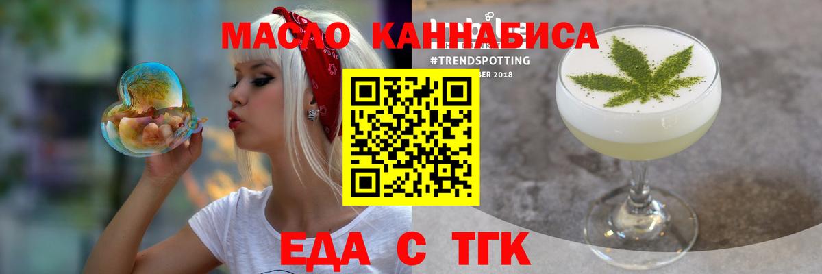 Печенье с ТГК марихуана Грязи
