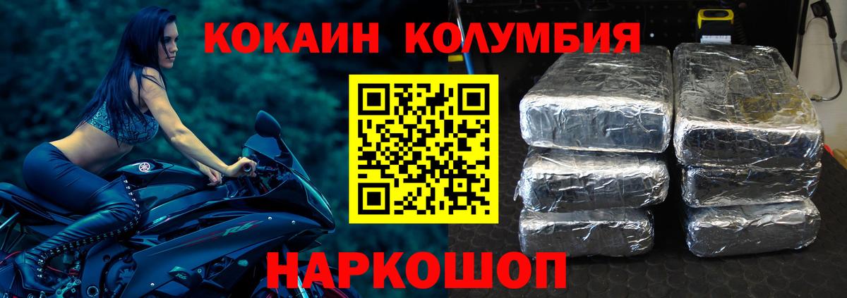 КОКАИН Columbia Грязи