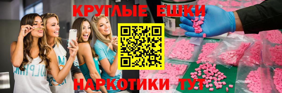 Грязи  Экстази таблы  Экстази VHQ  Экстази  Вход с VPN 