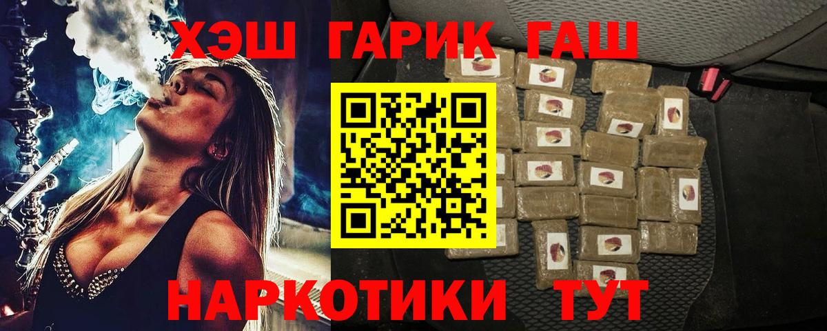 ГАШИШ хэш Грязи
