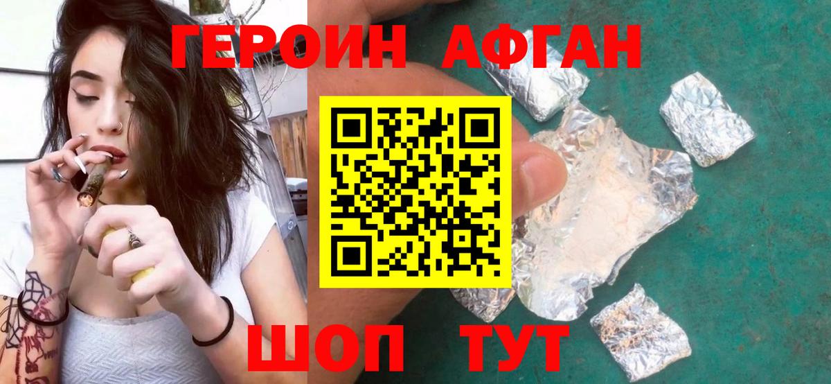 ГЕРОИН хмурый  Вход с VPN  Грязи 