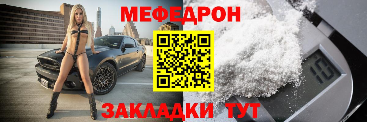 цена наркотик  Мефедрон VHQ  Меф  Грязи  Вход с VPN  Мефедрон VHQ 
